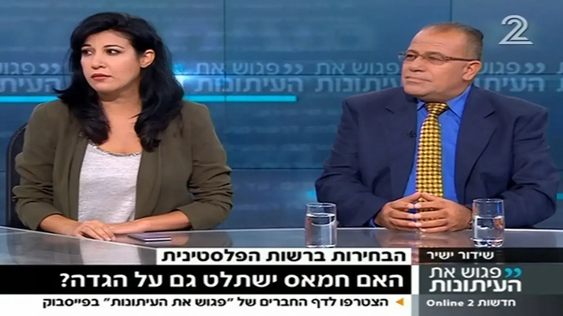 פגוש את העיתונות 