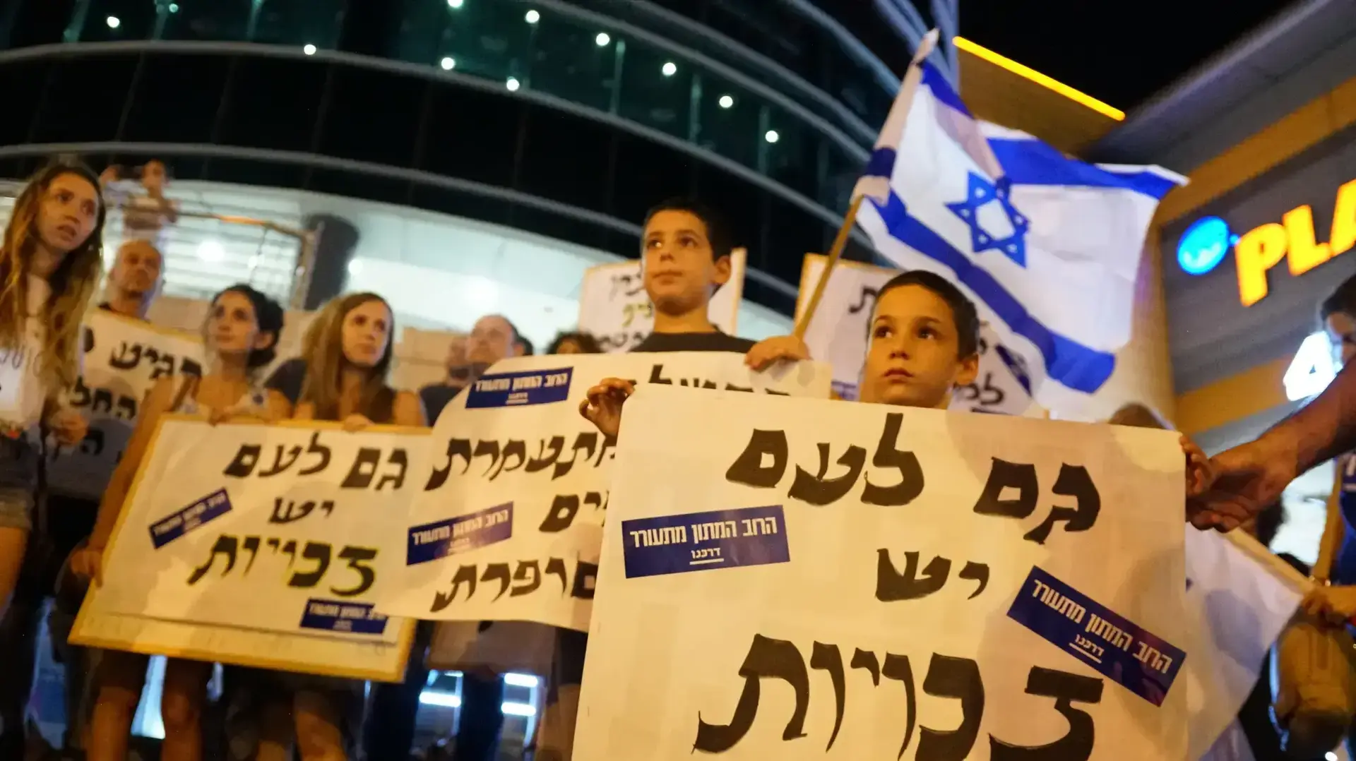 הפגנות בתחנת רכבת לב המפרץ בחיפה נגד השבתת הרכבת, ספטמבר 2016 הפגנות בתחנת רכבת לב המפרץ בחיפה נגד השבתת הרכבת, ספטמבר 2016