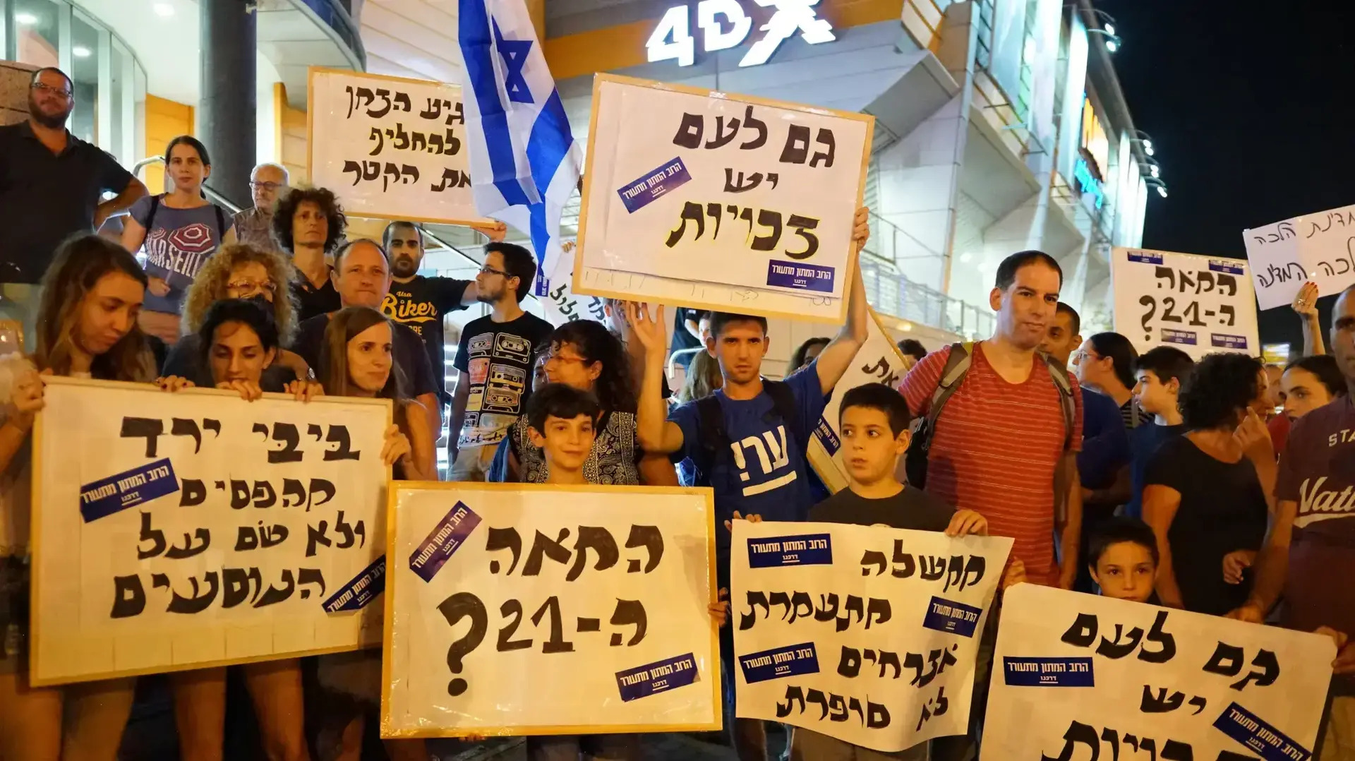 הפגנות בתחנת רכבת לב המפרץ בחיפה נגד השבתת הרכבת, ספטמבר 2016 הפגנות בתחנת רכבת לב המפרץ בחיפה נגד השבתת הרכבת, ספטמבר 2016