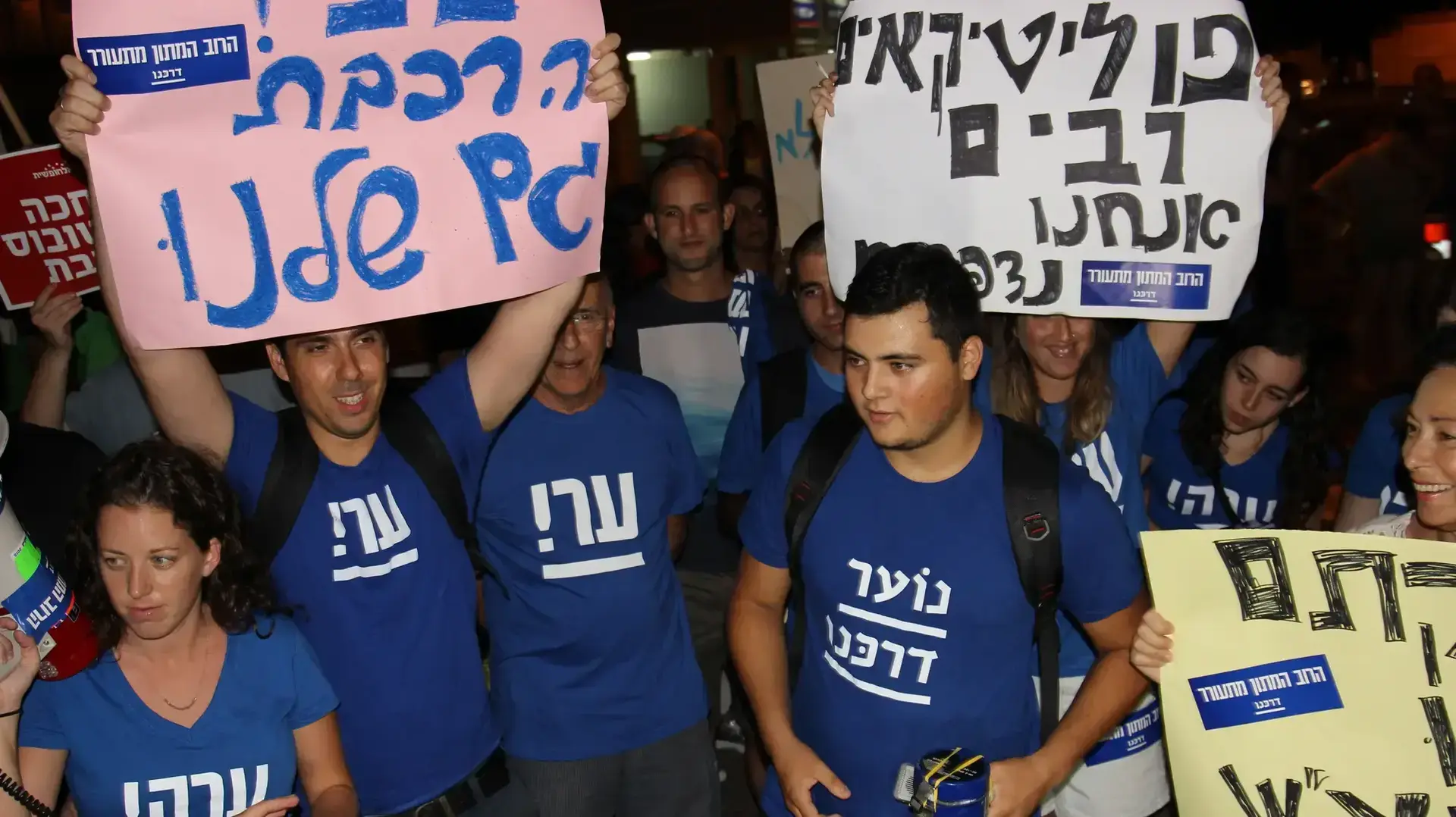 הפגנות מחוץ לתחנת רכבת תל אביב מרכז, ספטמבר 2016 הפגנות מחוץ לתחנת רכבת תל אביב מרכז, ספטמבר 2016