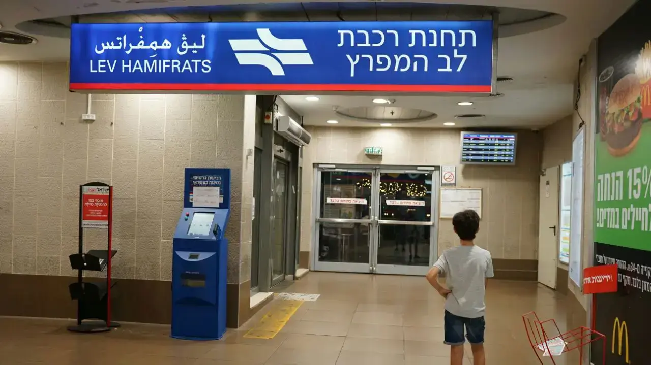 תחנת רכבת לב המפרץ בחיפה לאחר השבתת הרכבת, ספטמבר 2016 תחנת רכבת לב המפרץ בחיפה לאחר השבתת הרכבת, ספטמבר 2016