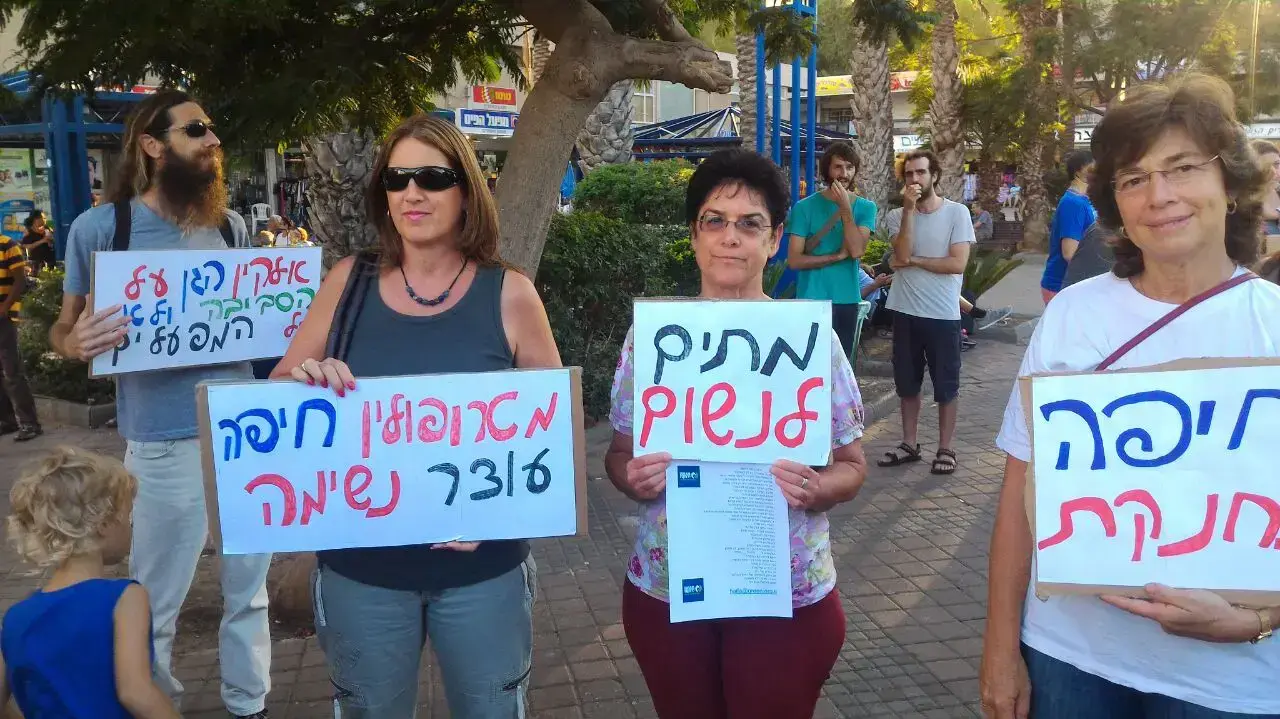 הפגנה של תושבי חיפה במחאה על התכנית להרחבת מפעלי בתי הזיקוק, ספטמבר 2016 הפגנה של תושבי חיפה במחאה על התכנית להרחבת מפעלי בתי הזיקוק, ספטמבר 2016