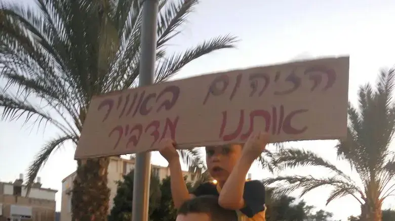 הפגנה של תושבי חיפה במחאה על התכנית להרחבת מפעלי בתי הזיקוק, ספטמבר 2016 הפגנה של תושבי חיפה במחאה על התכנית להרחבת מפעלי בתי הזיקוק, ספטמבר 2016