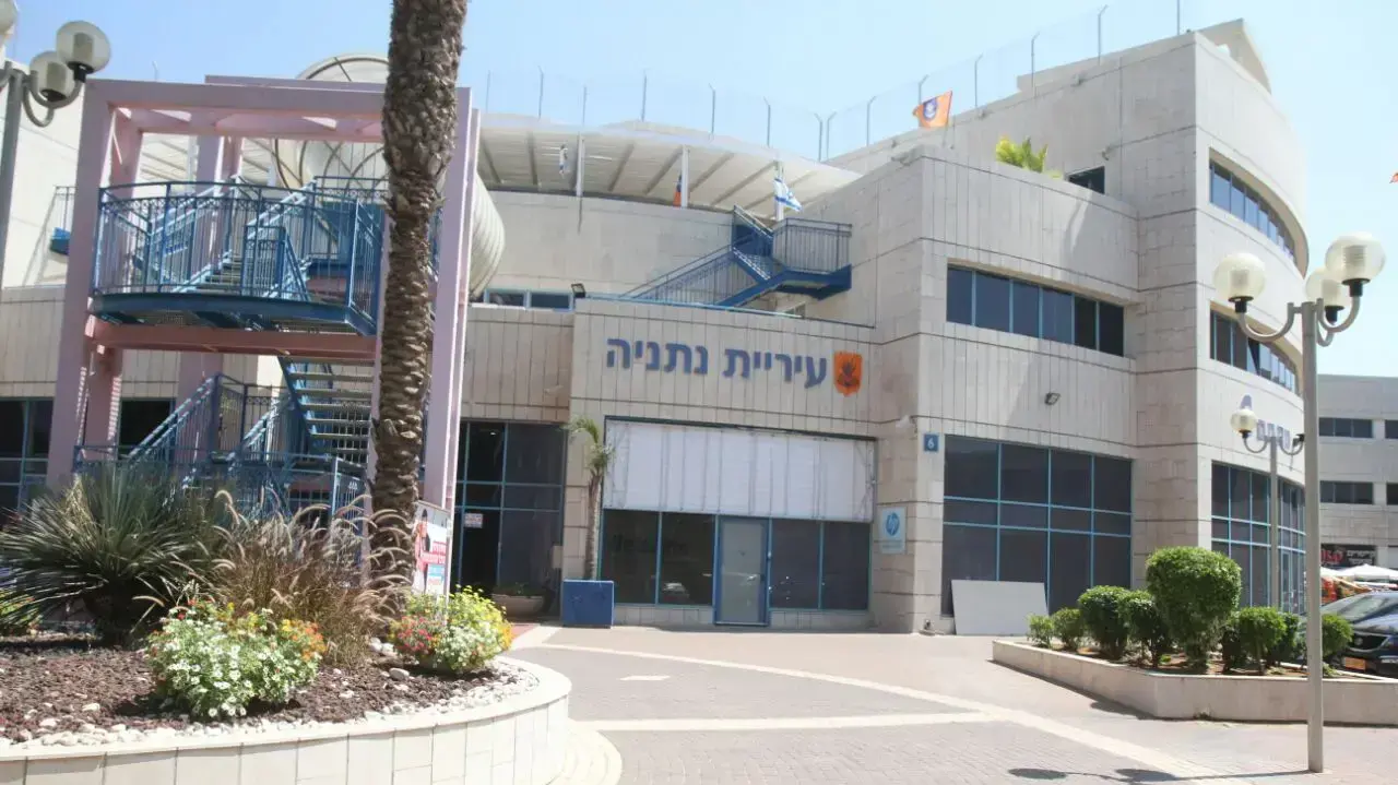 עיריית נתניה, ספטמבר 2016 עיריית נתניה, ספטמבר 2016