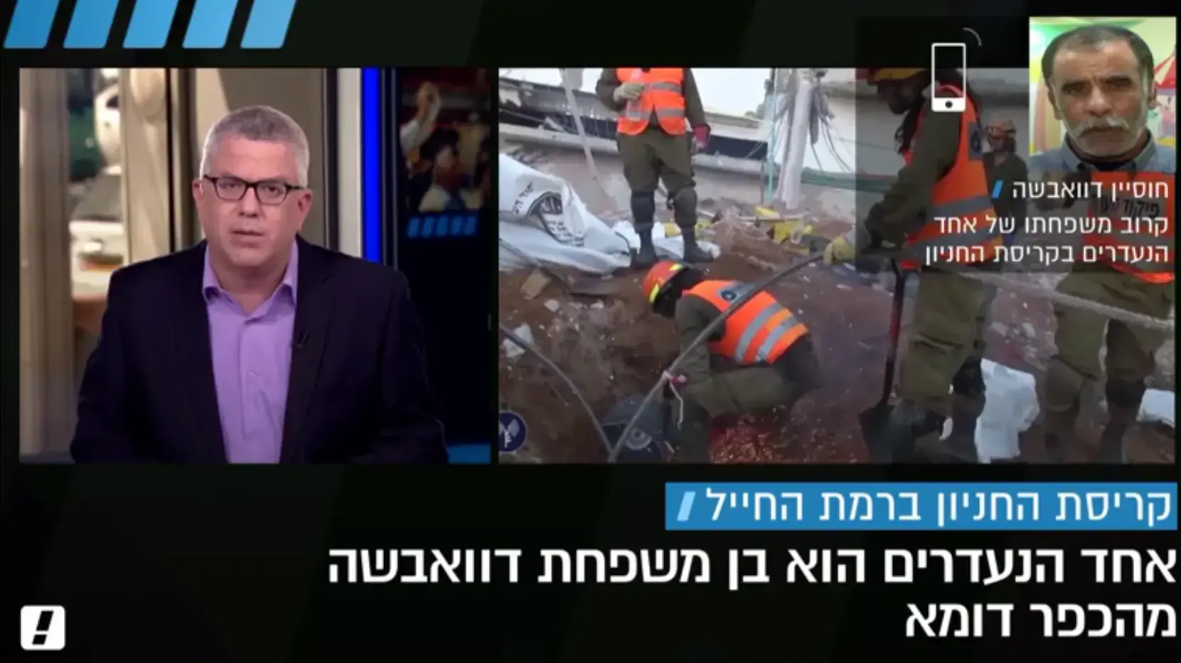 חוסיין דוואבשה, קרוב משפחתו של אחד הפועלים שנעדרים לאחר קריסת החניון ברמת החייל, בראיון לאולפן וואלה