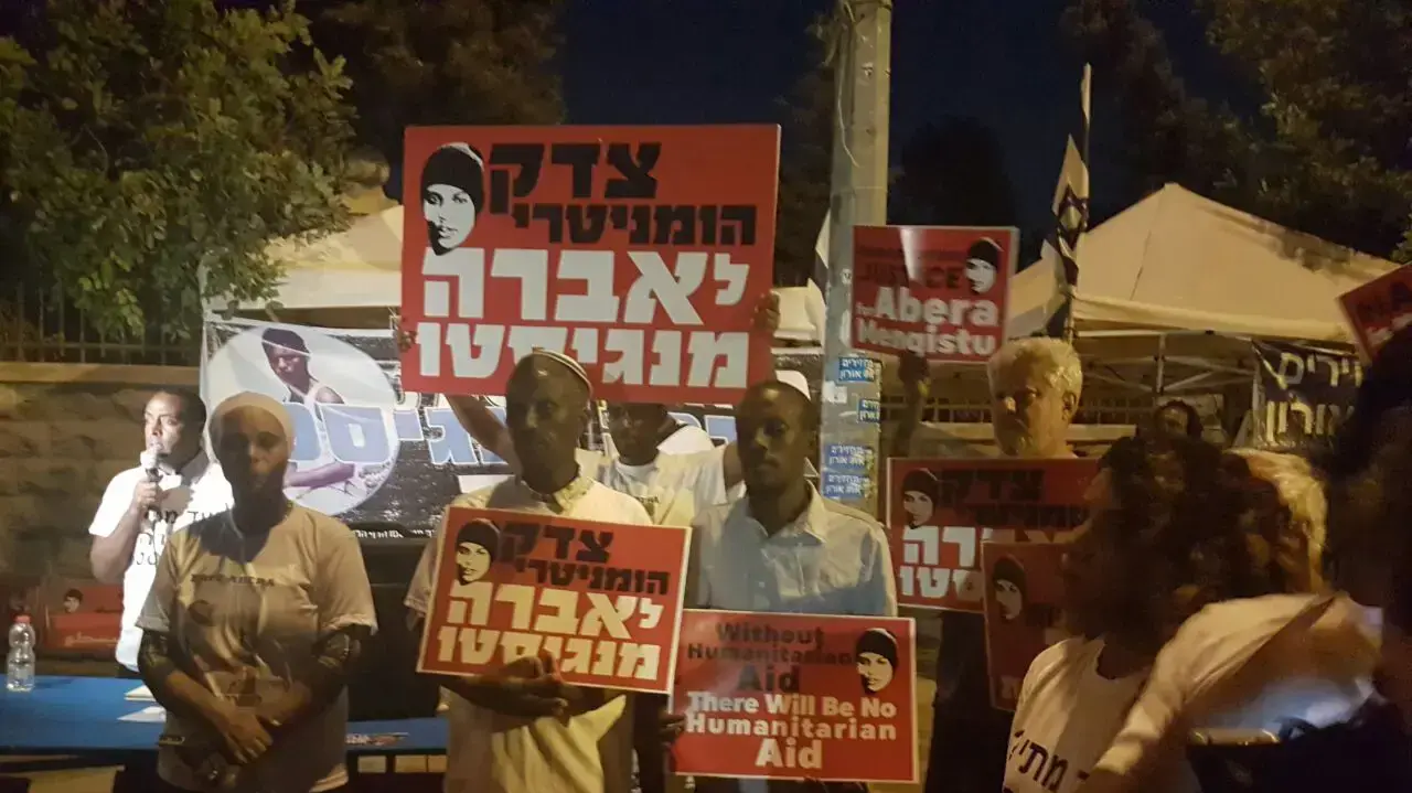 מפגינים למען אברה מנגיסטו מול בית ראש הממשלה, ירושלים. 11 בספטמבר 2016 מפגינים למען אברה מנגיסטו מול בית ראש הממשלה, ירושלים. 11 בספטמבר 2016