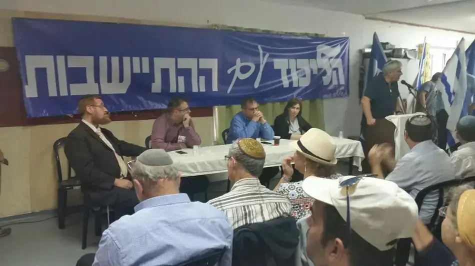 חברי כנסת של הליכוד  כנס פעילים בעמונה