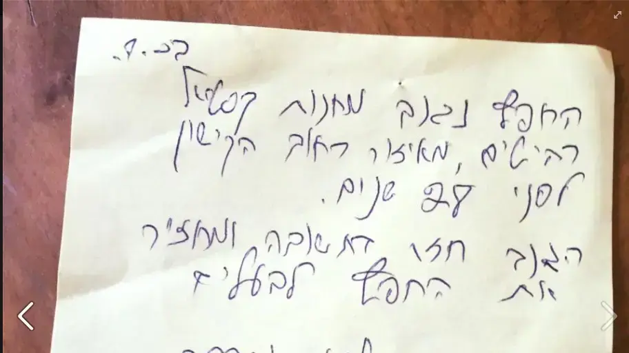 שעון גנוב מקסטיאל שהוחזר על ידי הגנב ופתק בקשת הסליחה