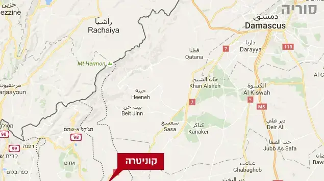 סוריה קוניטרה סוריה קוניטרה