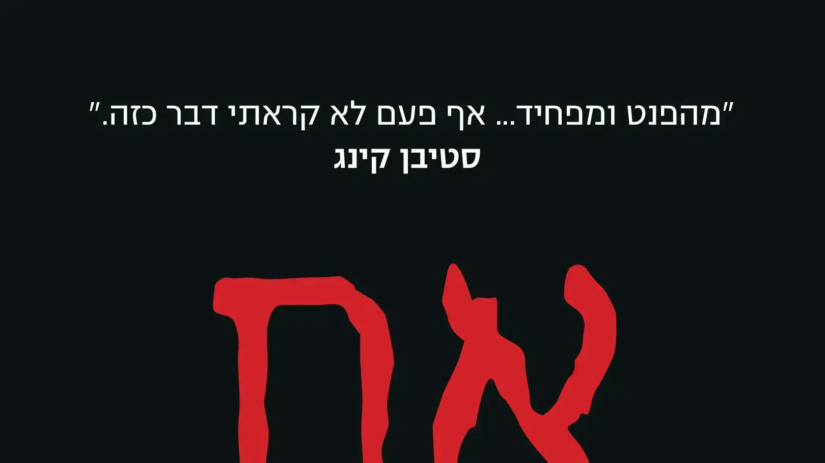 הספר את, קרוליין קפנס הספר את, קרוליין קפנס