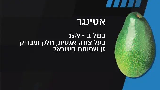 אבוקדו אטינגר, המדריך לבחירת אבוקדו בשל