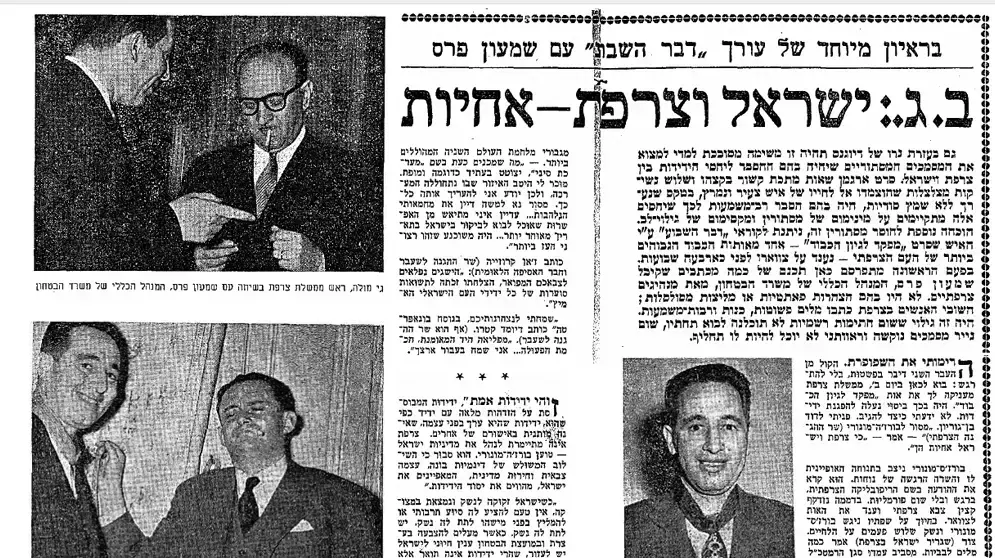 ריאיון של שמעון פרס לעיתון "דבר" בתחילת שנות ה-60 ריאיון של שמעון פרס לעיתון "דבר" בתחילת שנות ה-60