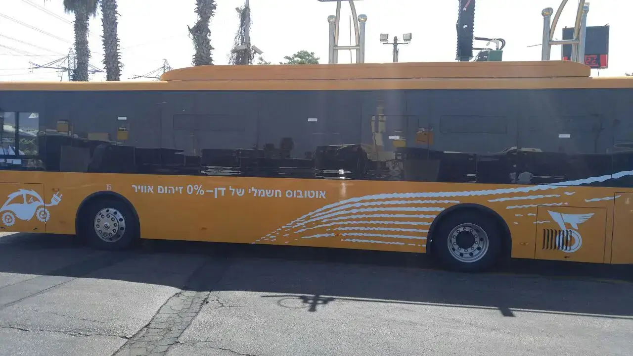 השקת האוטובוס החשמלי של חברת דן, תחנת רידינג תל אביב. 15 בספטמבר 2016 השקת האוטובוס החשמלי של חברת דן, תחנת רידינג תל אביב. 15 בספטמבר 2016