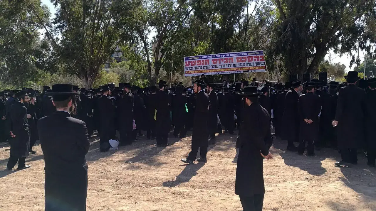 הפגנת נטורי קרתא מול בית הרב של קרית גת, משה הבלין. ספטמבר 2016 הפגנת נטורי קרתא מול בית הרב של קרית גת, משה הבלין. ספטמבר 2016
