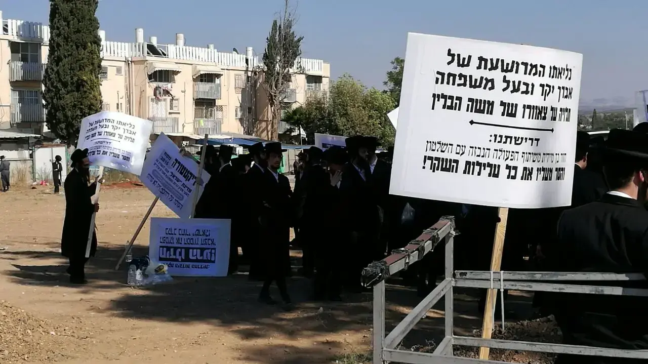 הפגנת נטורי קרתא מול בית הרב של קרית גת, משה הבלין. ספטמבר 2016 הפגנת נטורי קרתא מול בית הרב של קרית גת, משה הבלין. ספטמבר 2016