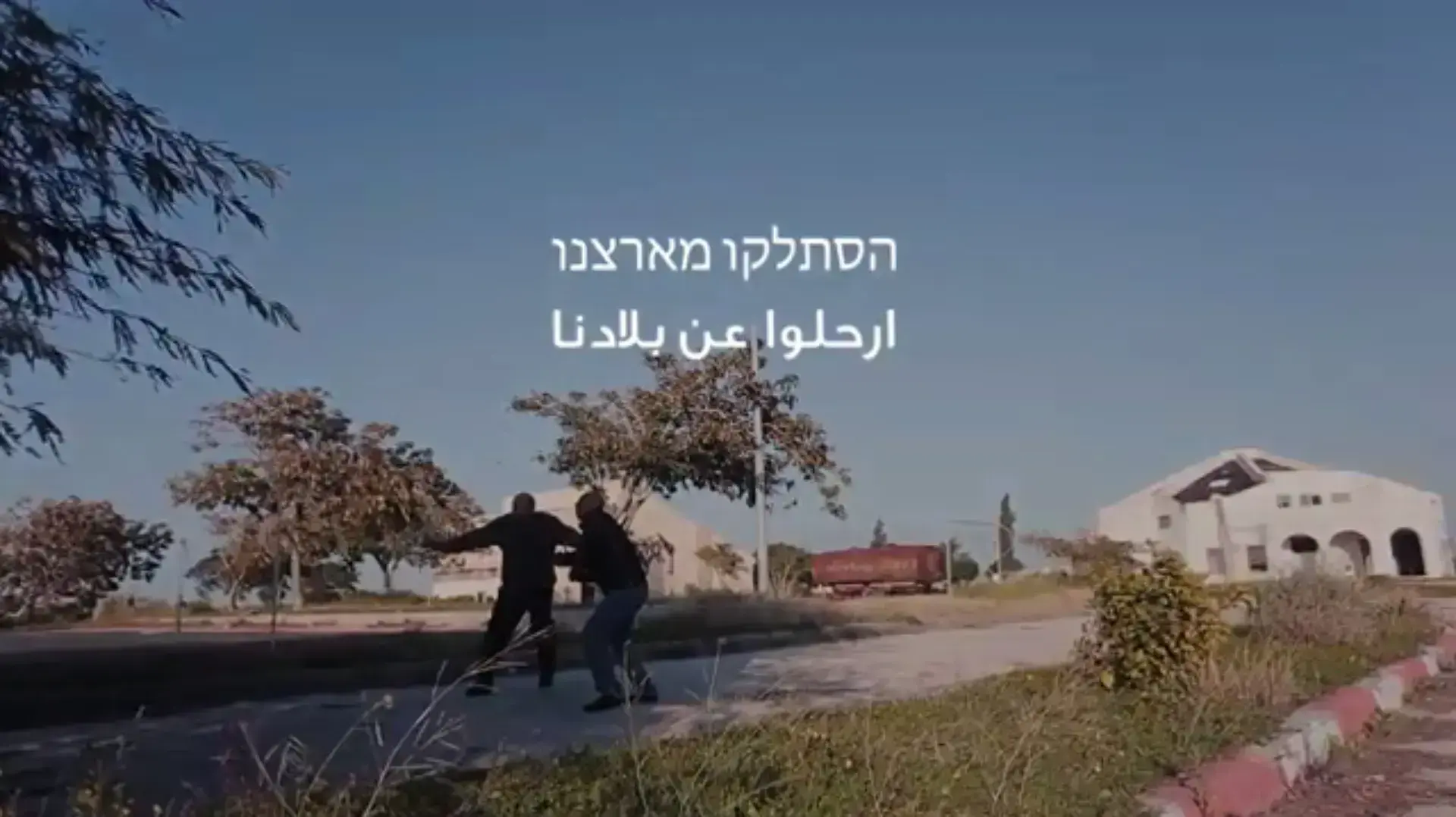 סרטון תעמולה פלסטיני, 18 בספטמבר 2016 סרטון תעמולה פלסטיני, 18 בספטמבר 2016