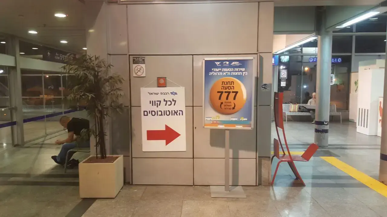 תחנות רכבת בתל אביב הושבתו לשמונה ימים עקב עבודות, ספטמבר 2016 תחנות רכבת בתל אביב הושבתו לשמונה ימים עקב עבודות, ספטמבר 2016