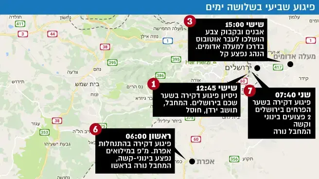 פיגוע שביעי בשלושה ימים פיגוע שביעי בשלושה ימים