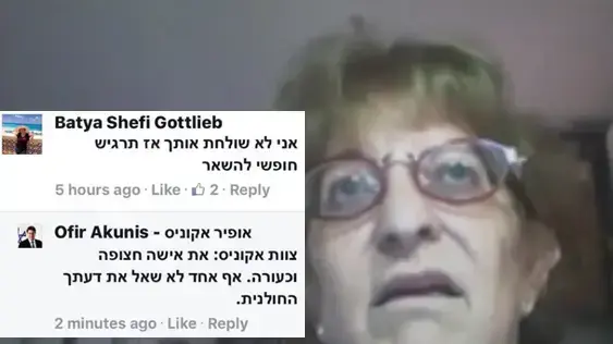 בתיה שפי גוטליב בתיה שפי גוטליב