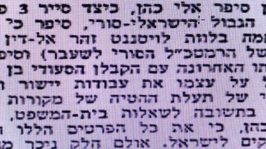 ידיעה על אלי כהן בעיתון מעריב 21.05.65 ידיעה על אלי כהן בעיתון מעריב 21.05.65