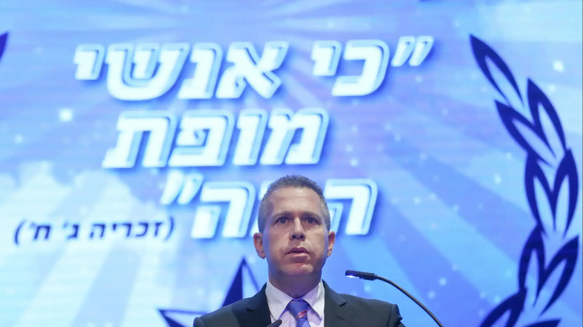 שר לביטחון פנים גלעד ארדן, טקס העיטורים והצל"שים של משטרת ישראל במכללה הלאומית לשוטרים בבית שמש. 22 בספטמבר 2016 שר לביטחון פנים גלעד ארדן, טקס העיטורים והצל"שים של משטרת ישראל במכללה הלאומית לשוטרים בבית שמש. 22 בספטמבר 2016