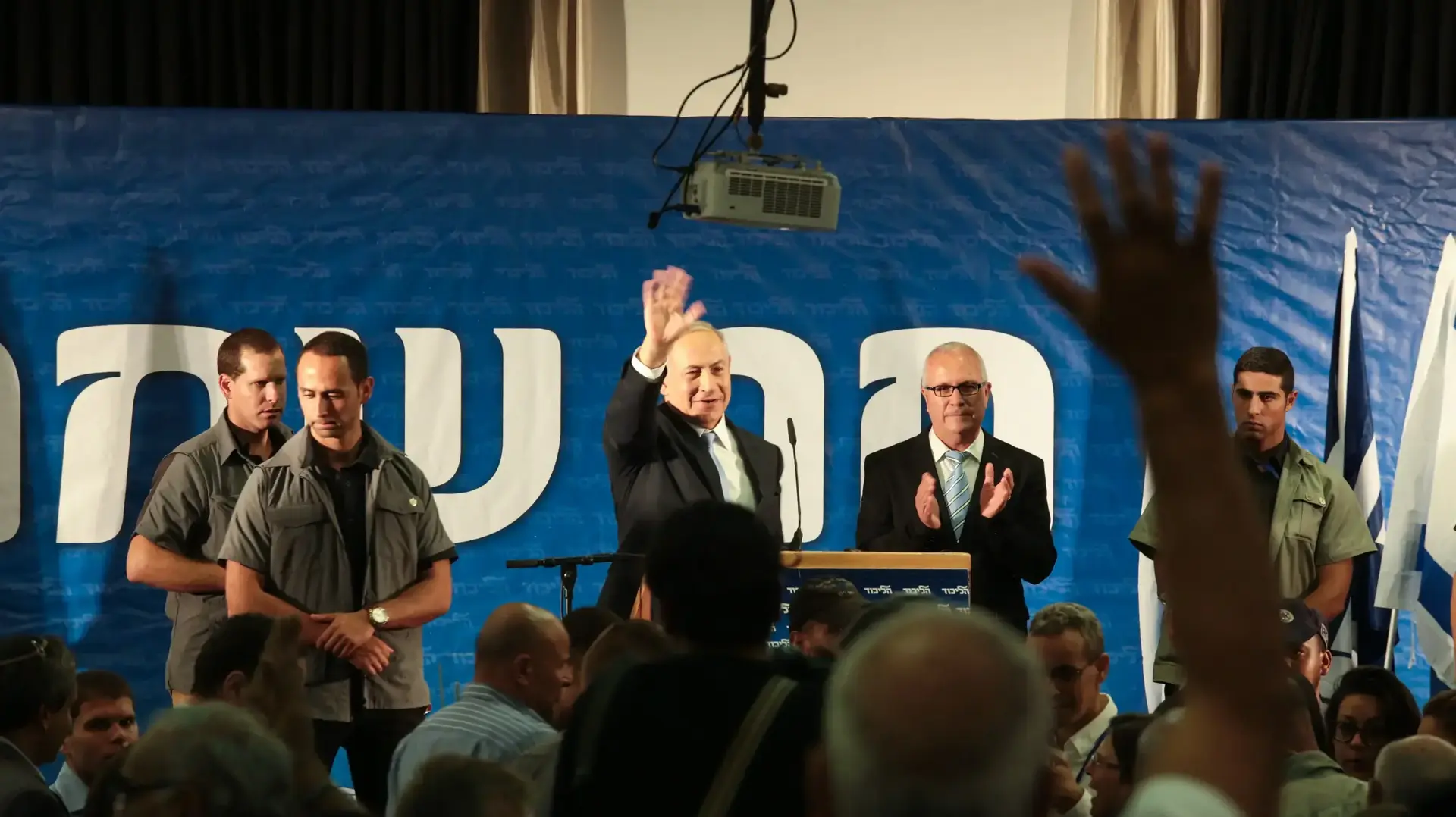 בנימין נתניהו בכנס מפלגת הליכוד בכפר המכביה ברמת גן 26 ספטמבר 2016 בנימין נתניהו בכנס מפלגת הליכוד בכפר המכביה ברמת גן 26 ספטמבר 2016