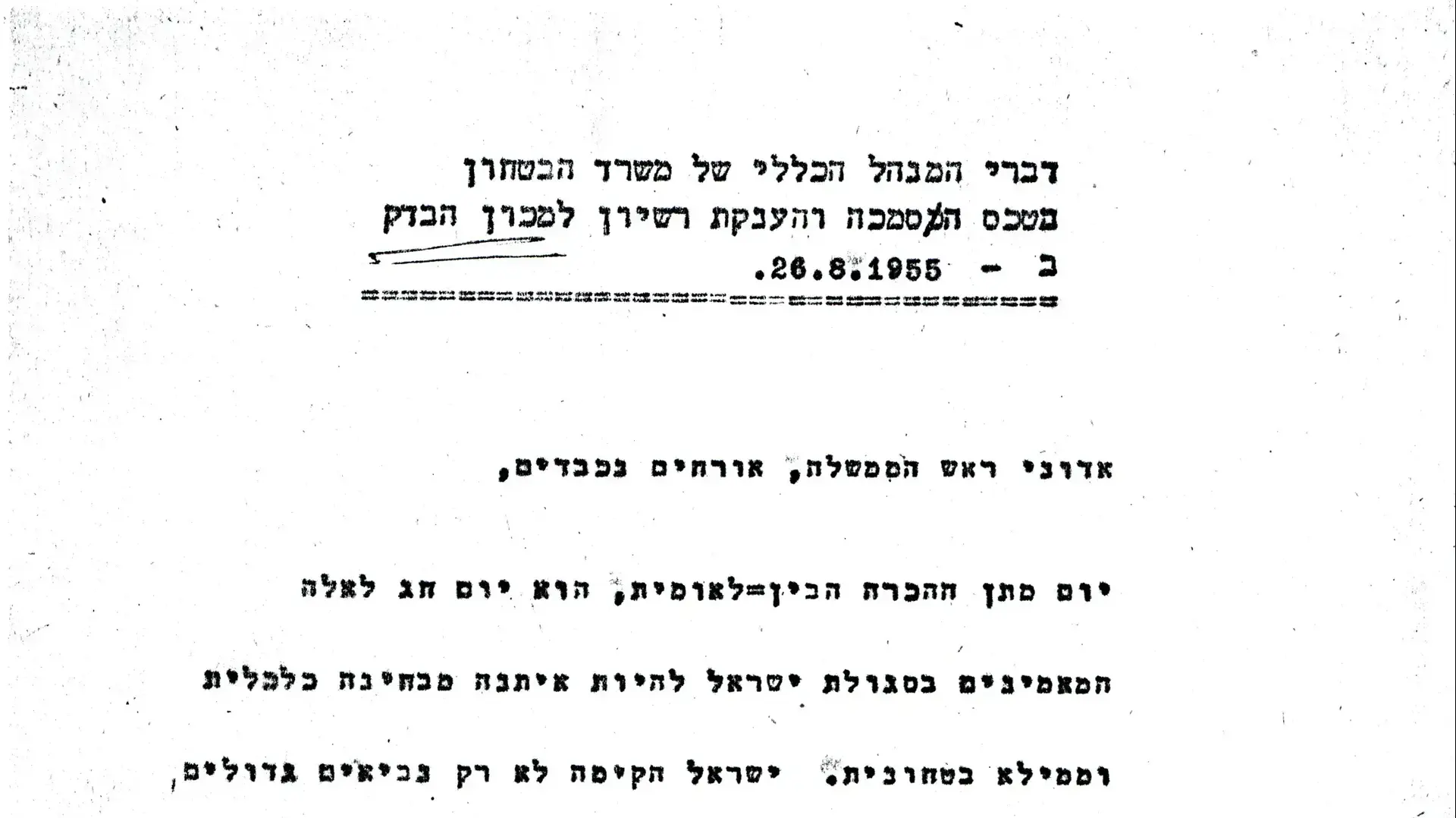 דברי שמעון פרס בטקס ההסמכה והענקת רישיון למכון הבדק, 26.8.55 דברי שמעון פרס בטקס ההסמכה והענקת רישיון למכון הבדק, 26.8.55