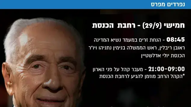 אינפו פרס לוח זמנים אינפו פרס לוח זמנים