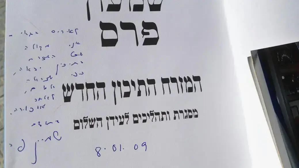 איריס אגאי אהרוני, מאפרת הנשיא לשעבר שמעון פרס והספר שהקדיש לה. רחבת הכנסת סמוך לארונו של שמעון פרס. 29 בספטמבר 2016 איריס אגאי אהרוני, מאפרת הנשיא לשעבר שמעון פרס והספר שהקדיש לה. רחבת הכנסת סמוך לארונו של שמעון פרס. 29 בספטמבר 2016