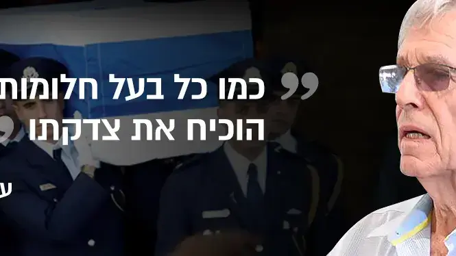 עמוס עוז עמוס עוז