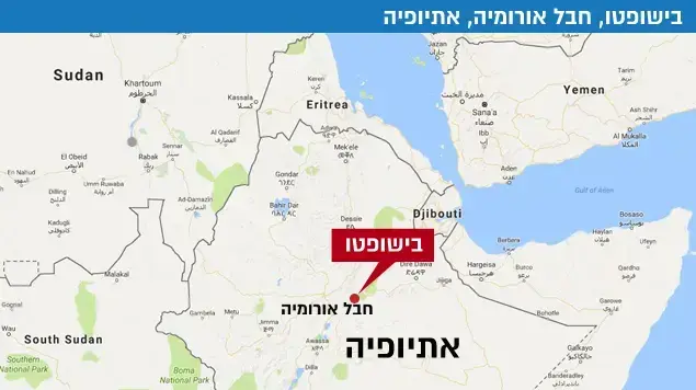 בישופטו, חבל אורומיה, אתיופיה בישופטו, חבל אורומיה, אתיופיה