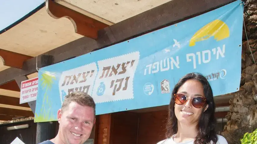 מטיילים נופשים בכנרת בראש השנה, אוקטובר 2016 מטיילים נופשים בכנרת בראש השנה, אוקטובר 2016