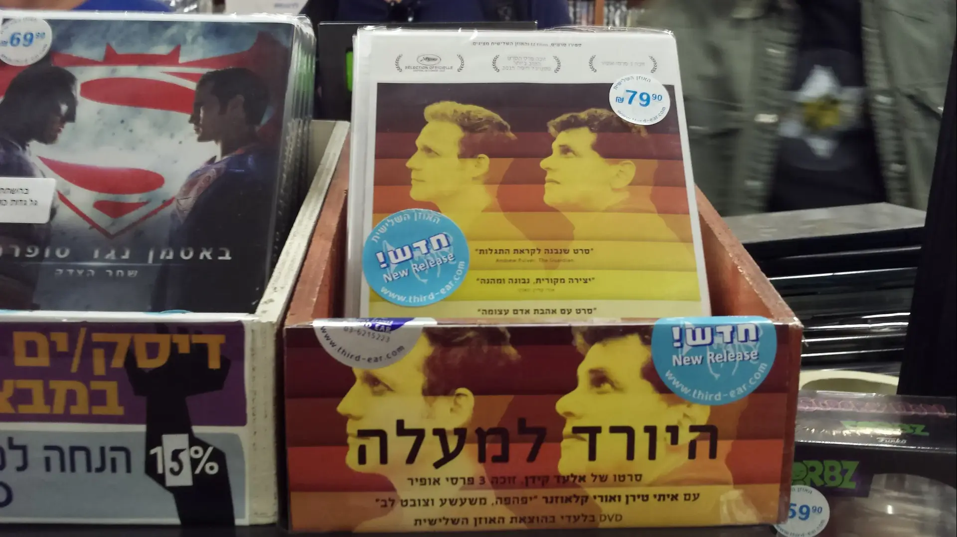 היורד למעלה היורד למעלה