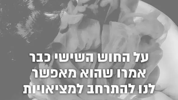 מסר שנשלח למשתתפים במהלך משחק הפנטזיה מסר שנשלח למשתתפים במהלך משחק הפנטזיה