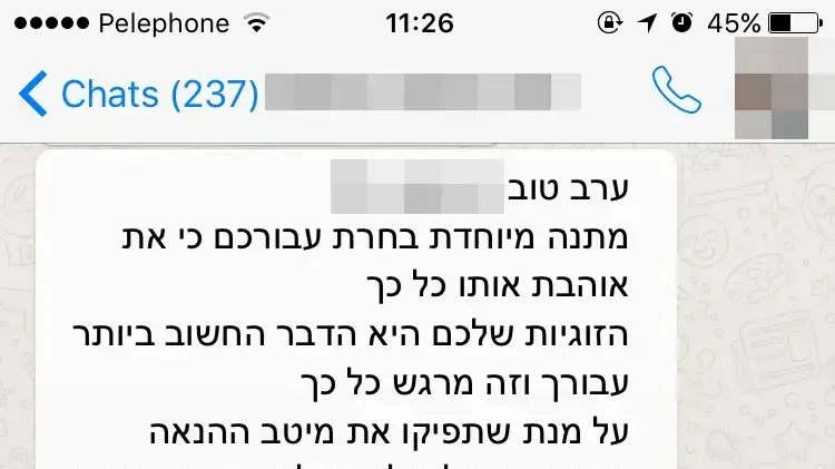הודעה שמקבלים המשתתפים בחדר הפנטזיות הודעה שמקבלים המשתתפים בחדר הפנטזיות