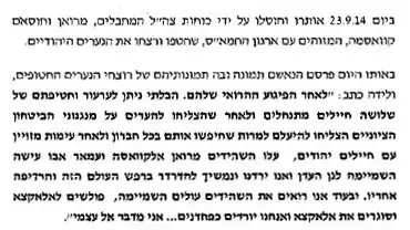 ציטוטי המחבל מפיגוע הירי סמוך לגבעת התחמושת בכתב אישום שהוגש נגדו ציטוטי המחבל מפיגוע הירי סמוך לגבעת התחמושת בכתב אישום שהוגש נגדו