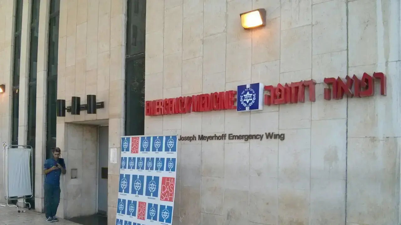 בית החולים הדסה הר הצופים, ירושלים. אוקטובר 2016 בית החולים הדסה הר הצופים, ירושלים. אוקטובר 2016