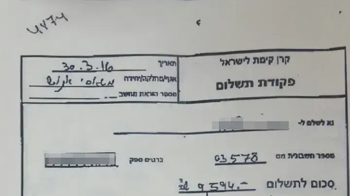 חשבונית עבור מעקב אחר עובדי חברת קק"ל בהוראת המנכ"ל מאיר שפיגלר חשבונית עבור מעקב אחר עובדי חברת קק"ל בהוראת המנכ"ל מאיר שפיגלר