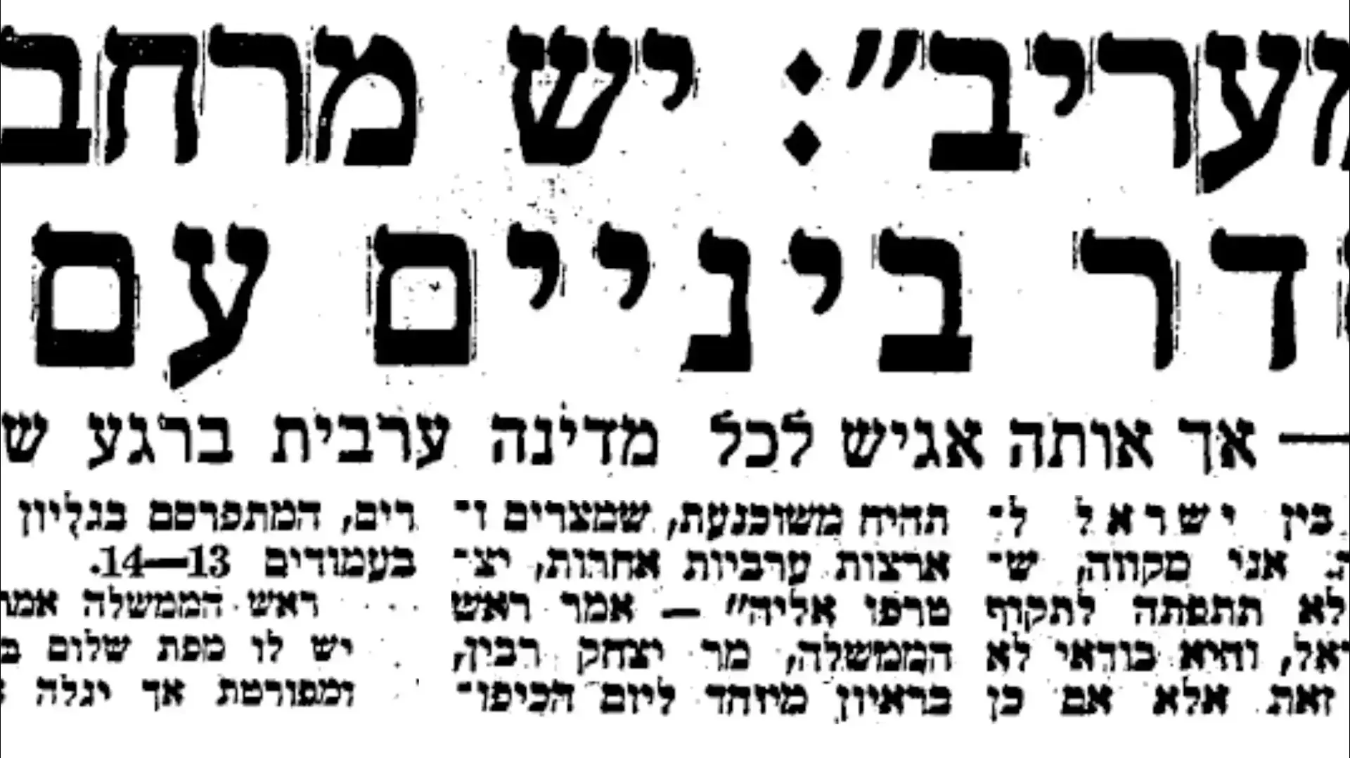 רבין: רבין: