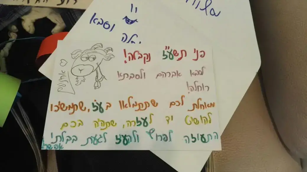 ברכת שנה טובה מאחינועם שנהרגה בתאונה בגאורגיה לסבה וסבתה. מעלה מכמש 13 באוקטובר 2016