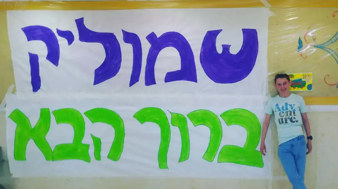 שמואל נוביקוב שמואל נוביקוב
