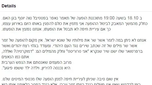 המחאה נגד הופעתו של הראפר תאמר נפאר בחיפה, אוקטובר 2016 המחאה נגד הופעתו של הראפר תאמר נפאר בחיפה, אוקטובר 2016