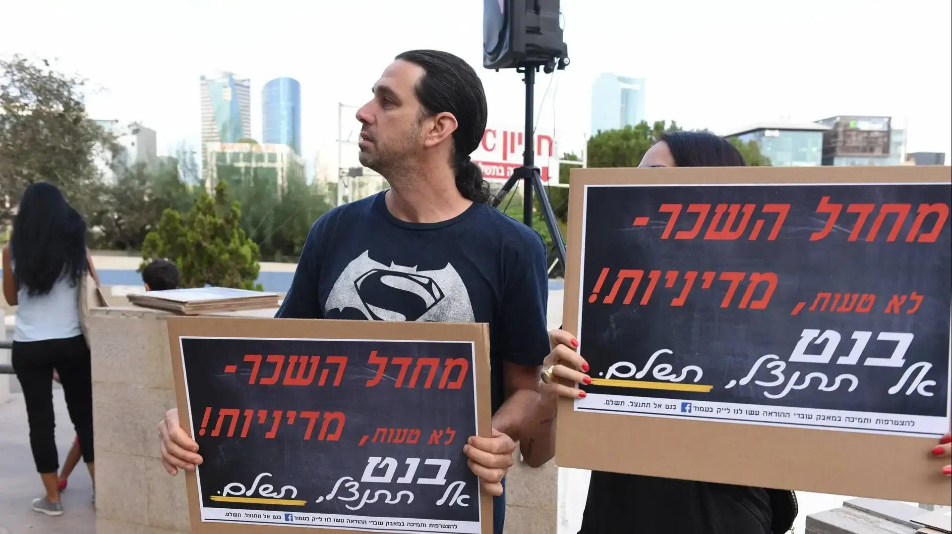 הפגנת מורים על אי סדירות תשלומי שכר, משרד החינוך, תל אביב. אוקטובר 2016 הפגנת מורים על אי סדירות תשלומי שכר, משרד החינוך, תל אביב. אוקטובר 2016