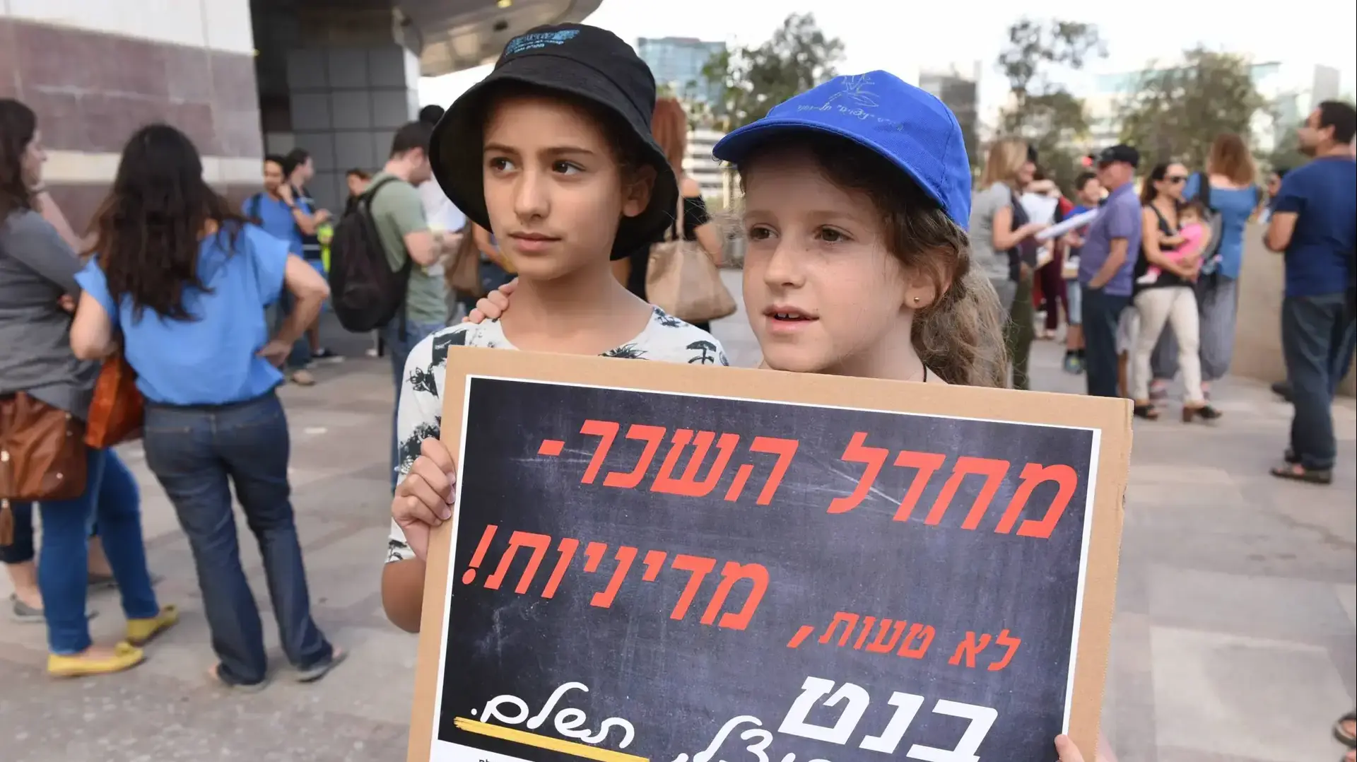 הפגנת מורים על אי סדירות תשלומי שכר, משרד החינוך, תל אביב. אוקטובר 2016 הפגנת מורים על אי סדירות תשלומי שכר, משרד החינוך, תל אביב. אוקטובר 2016