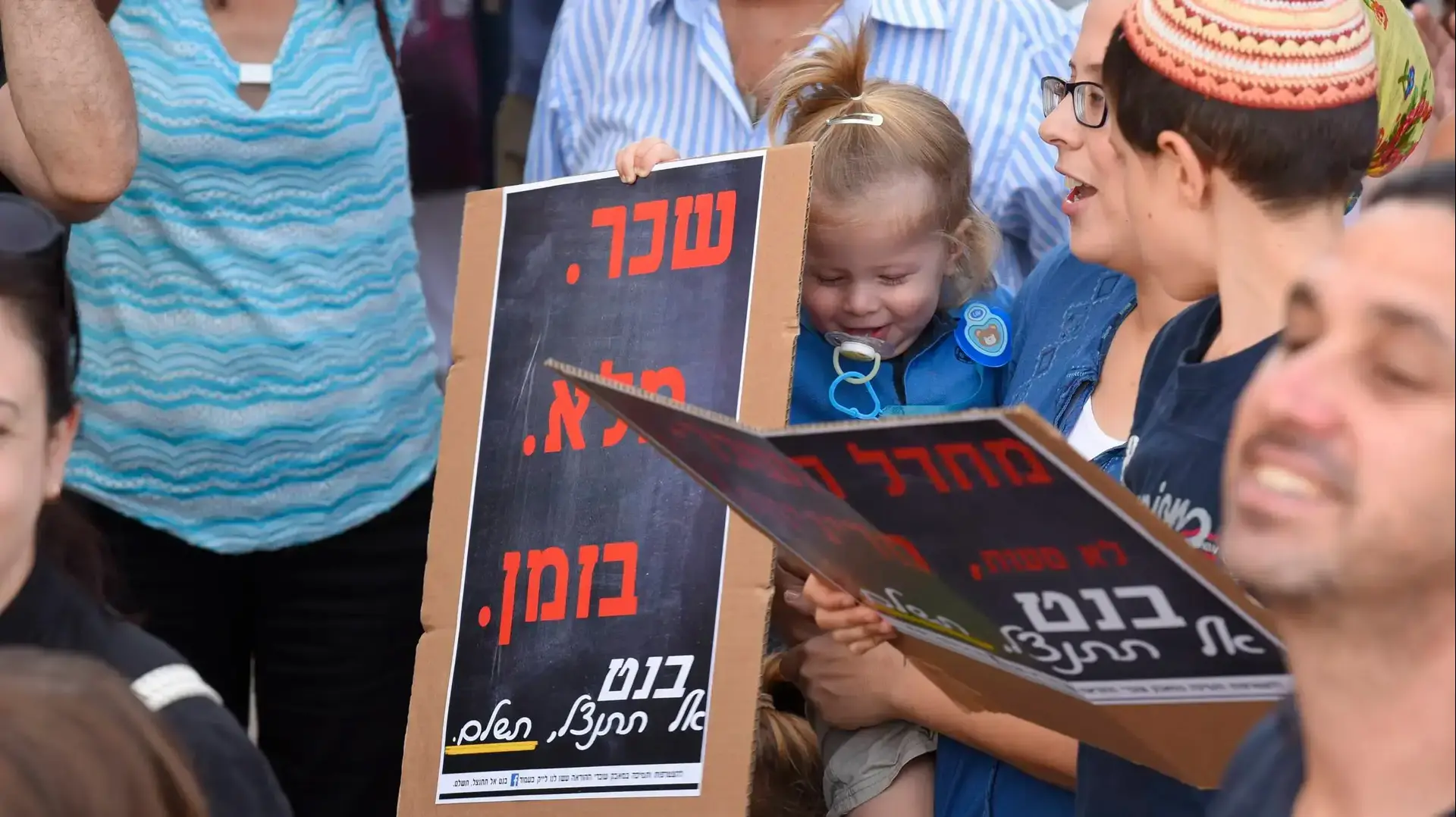 הפגנת מורים על אי סדירות תשלומי שכר, משרד החינוך, תל אביב. אוקטובר 2016 הפגנת מורים על אי סדירות תשלומי שכר, משרד החינוך, תל אביב. אוקטובר 2016