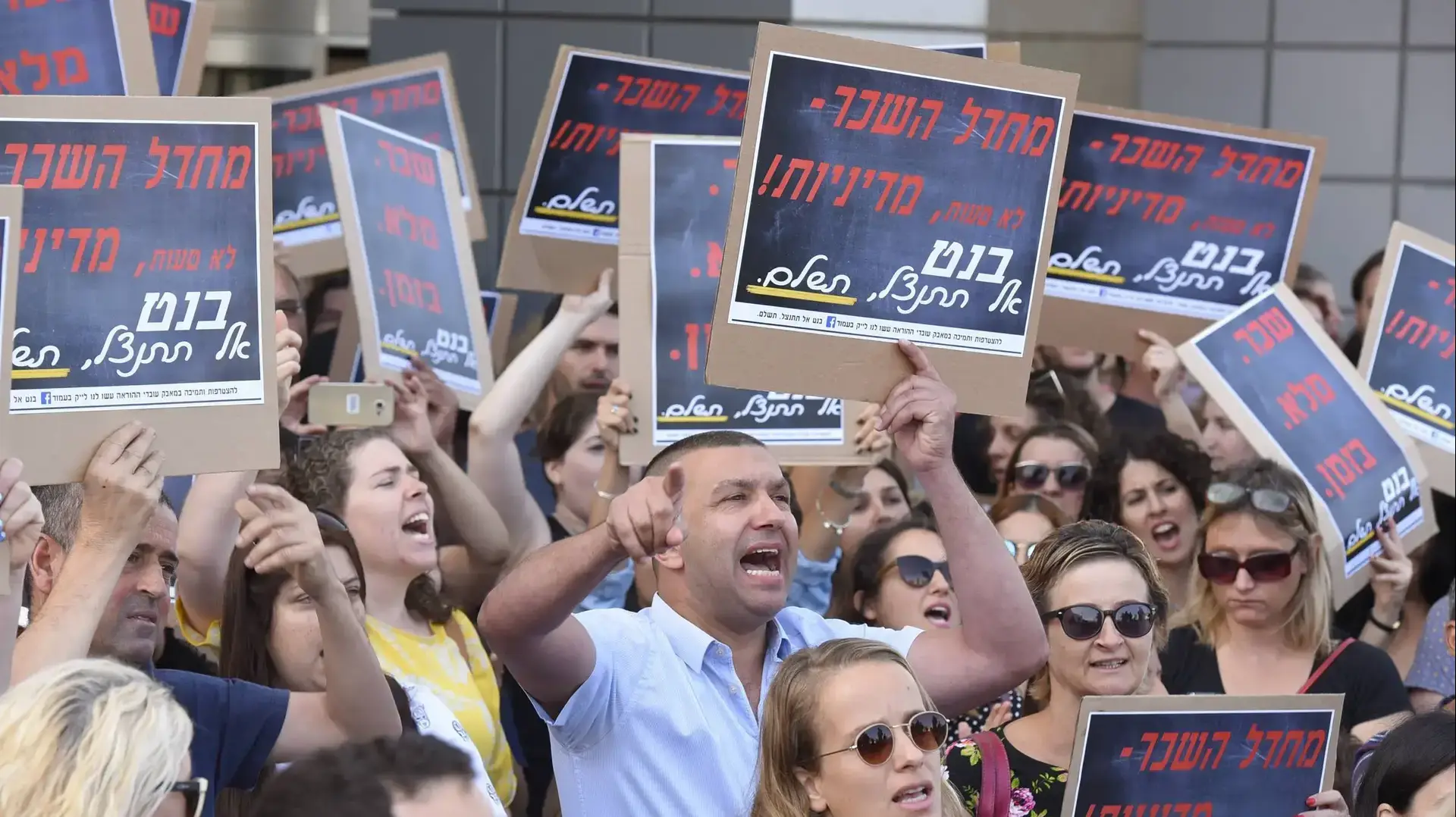 הפגנת מורים על אי סדירות תשלומי שכר, משרד החינוך, תל אביב. אוקטובר 2016 הפגנת מורים על אי סדירות תשלומי שכר, משרד החינוך, תל אביב. אוקטובר 2016