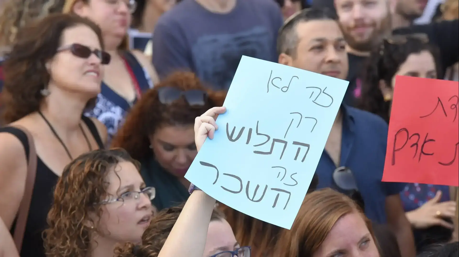 הפגנת מורים על אי סדירות תשלומי שכר, משרד החינוך, תל אביב. אוקטובר 2016