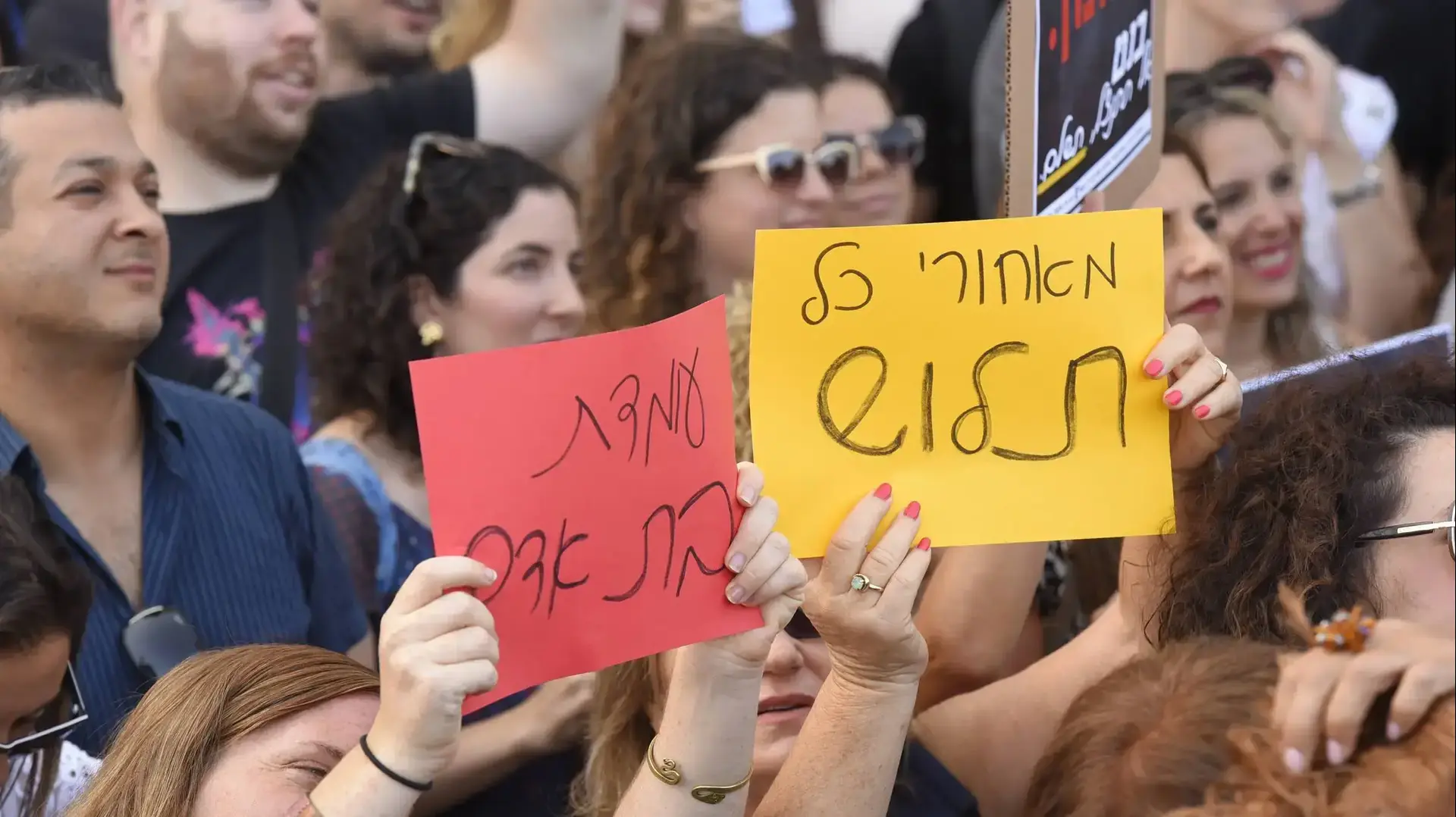 הפגנת מורים על אי סדירות תשלומי שכר, משרד החינוך, תל אביב. אוקטובר 2016 הפגנת מורים על אי סדירות תשלומי שכר, משרד החינוך, תל אביב. אוקטובר 2016