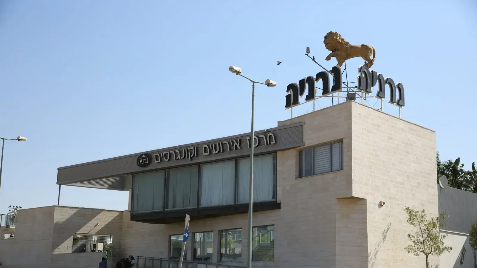 אולם האירועים נרניה בבאר שבע אולם האירועים נרניה בבאר שבע