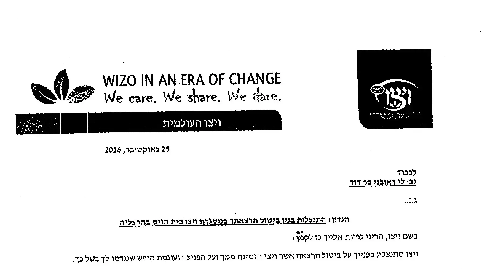 מכתב התנצלות בפני מרצה שהרצאתה בוטלה עקב נטייתה המינית. קרדיט סריקה מכתב התנצלות בפני מרצה שהרצאתה בוטלה עקב נטייתה המינית. קרדיט סריקה